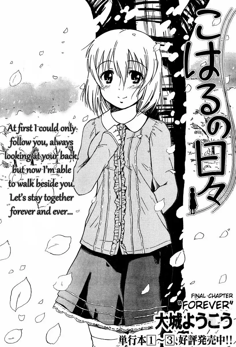 Koharu no Hibi Chapter 24 2